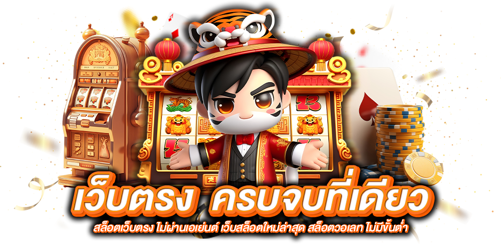 เว็บพนัน Tronx มิติใหม่แห่งการเดิมพันบนบล็อกเชน